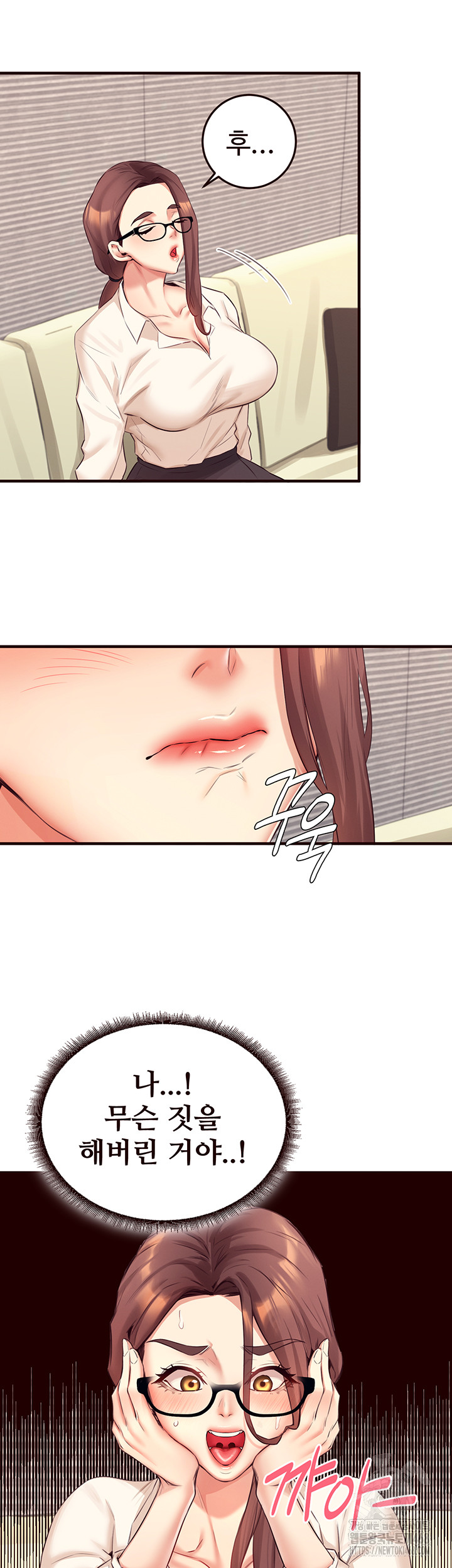An Introduction to MILFs Raw Chapter 37 image 40