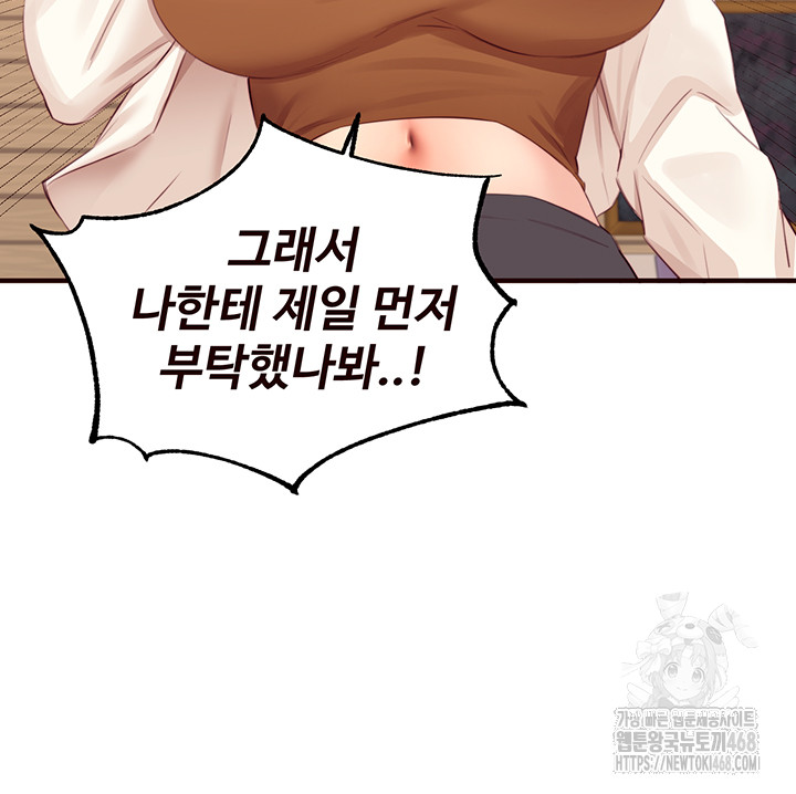 An Introduction to MILFs Raw Chapter 37 image 4