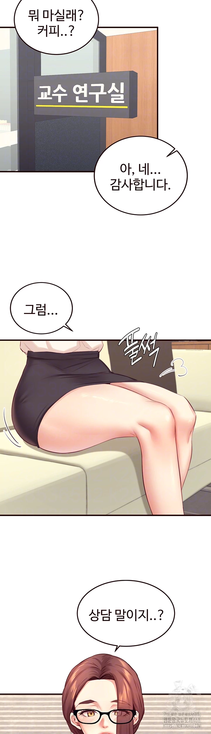 An Introduction to MILFs Raw Chapter 37 image 7