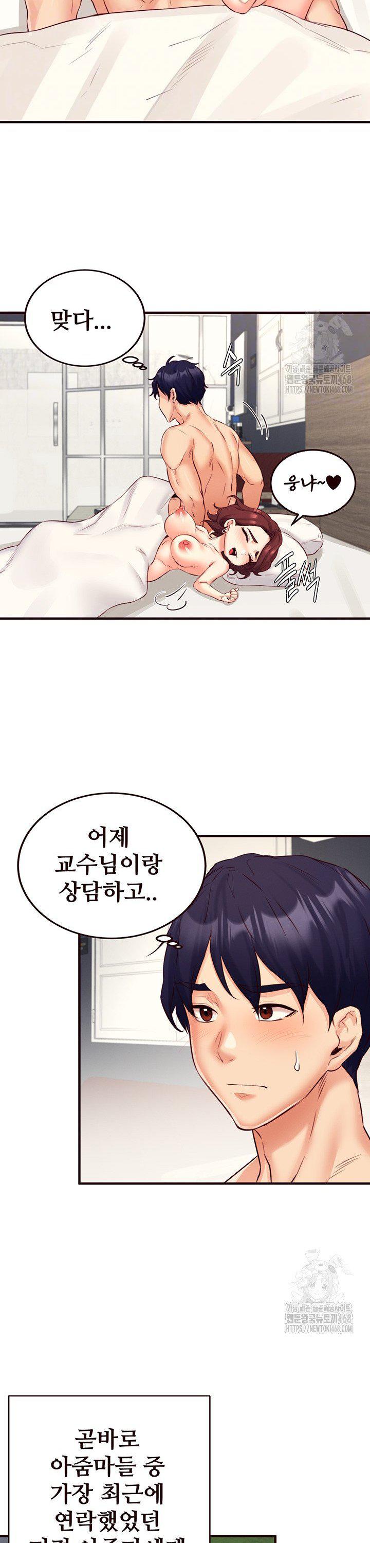 An Introduction to MILFs Raw Chapter 38 image 10