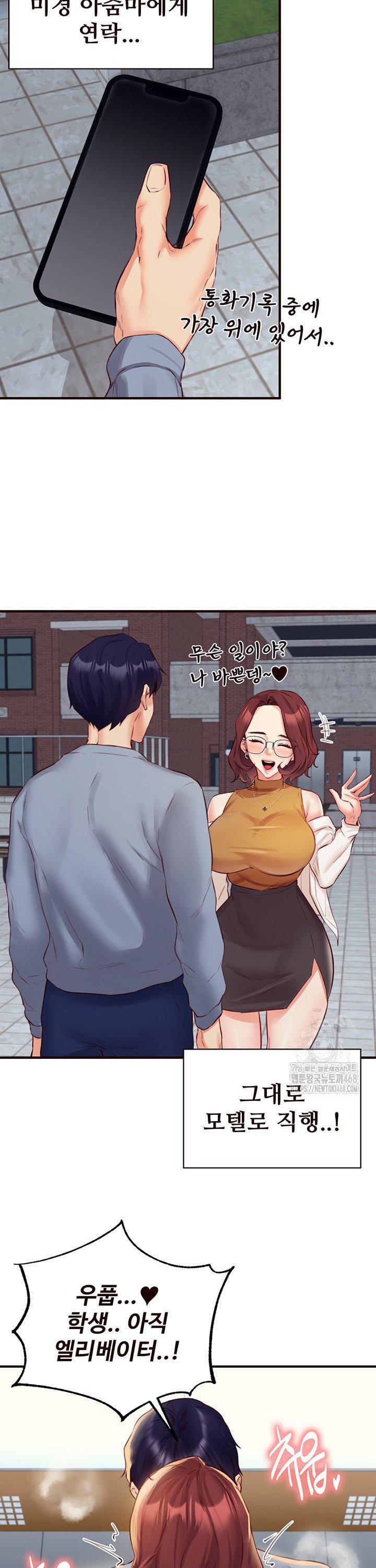 An Introduction to MILFs Raw Chapter 38 image 11