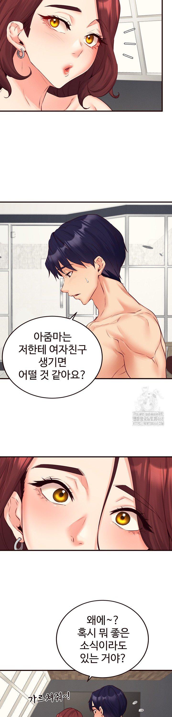 An Introduction to MILFs Raw Chapter 38 image 18