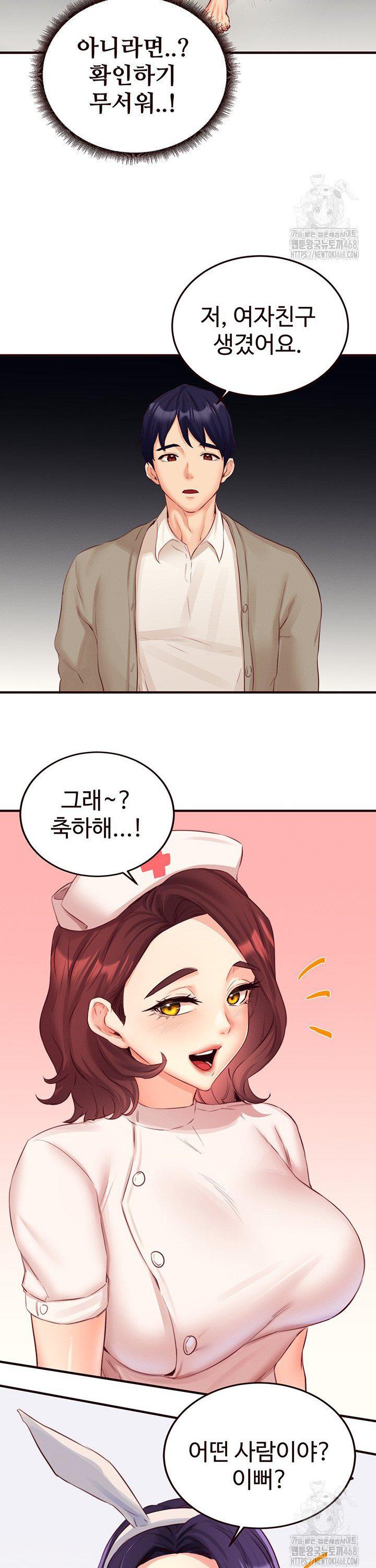 An Introduction to MILFs Raw Chapter 38 image 20