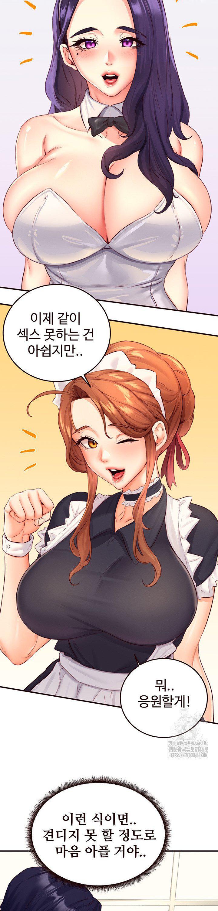 An Introduction to MILFs Raw Chapter 38 image 21