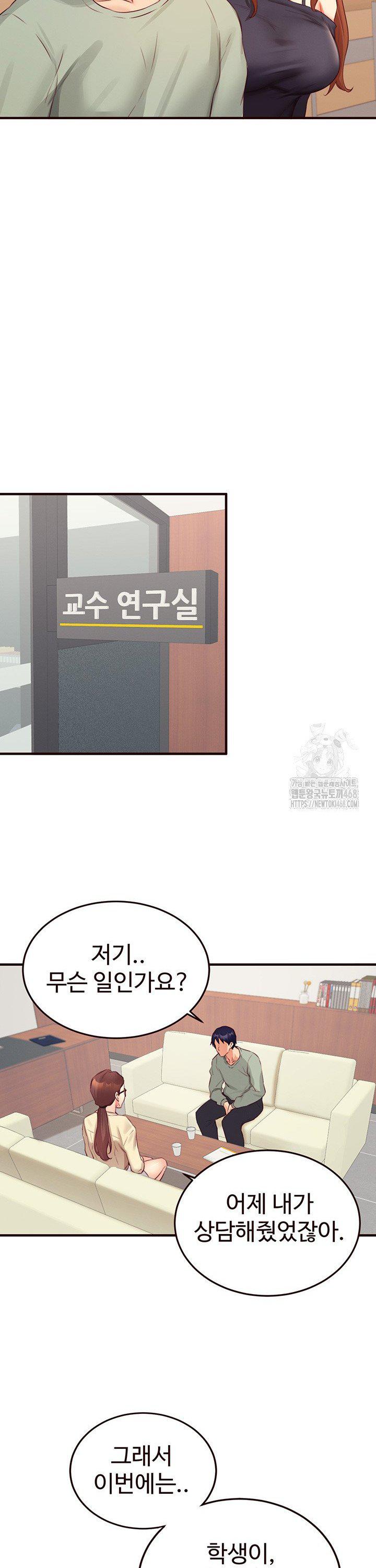 An Introduction to MILFs Raw Chapter 38 image 26