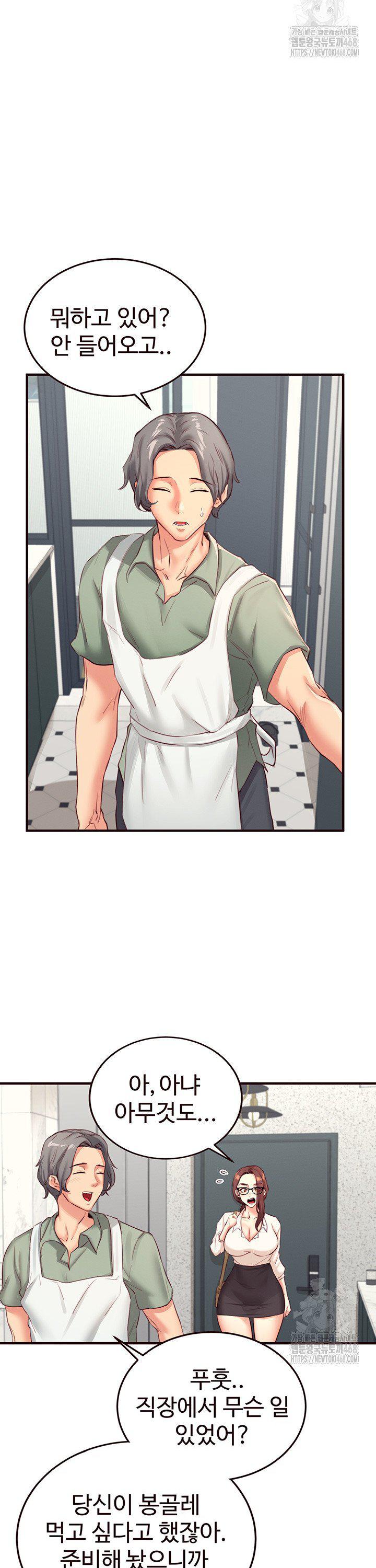 An Introduction to MILFs Raw Chapter 38 image 3
