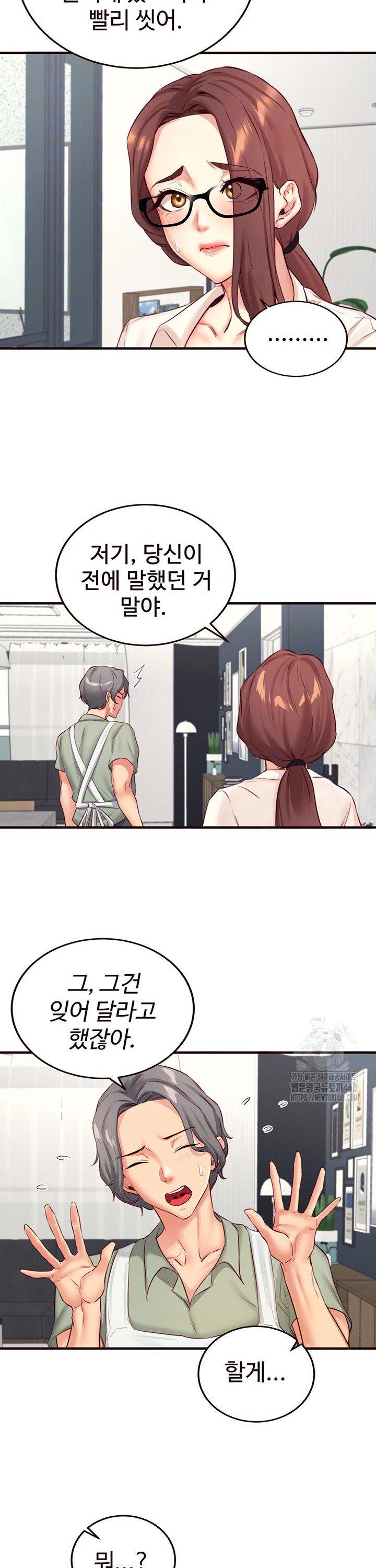 An Introduction to MILFs Raw Chapter 38 image 4