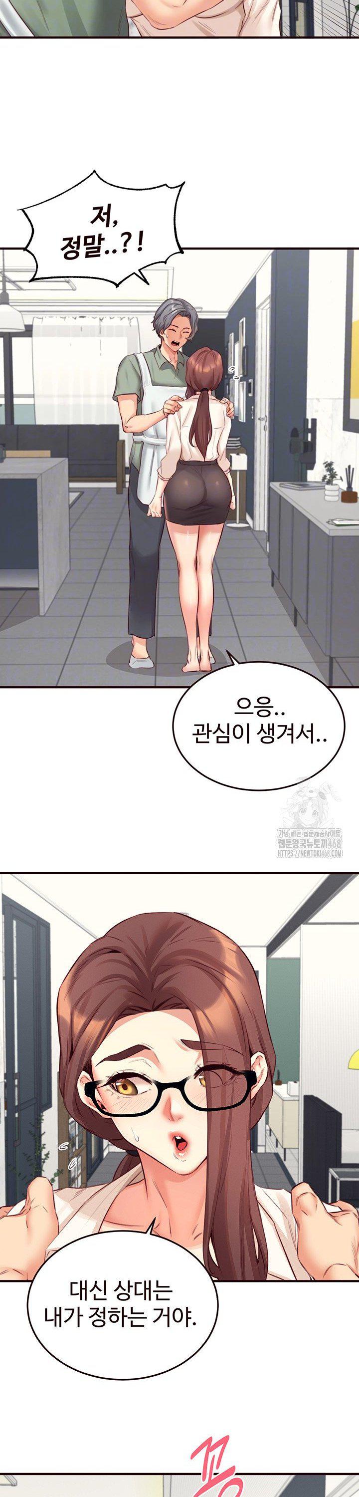An Introduction to MILFs Raw Chapter 38 image 6