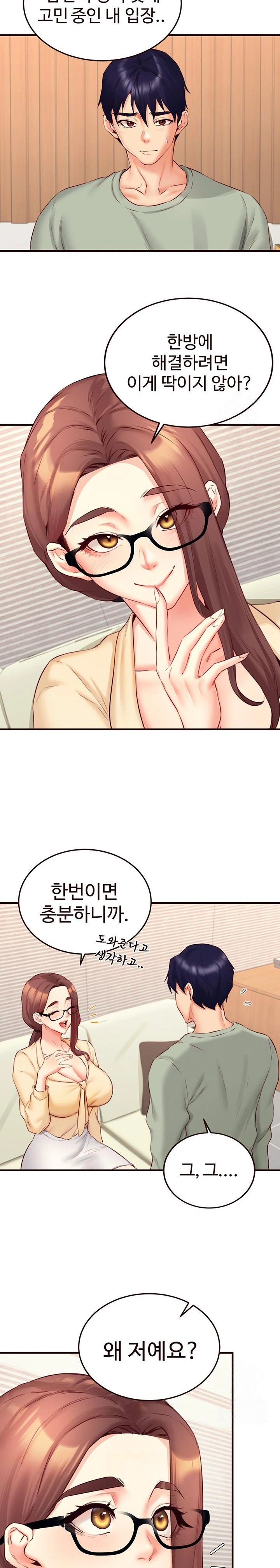 An Introduction to MILFs Raw Chapter 39 image 11