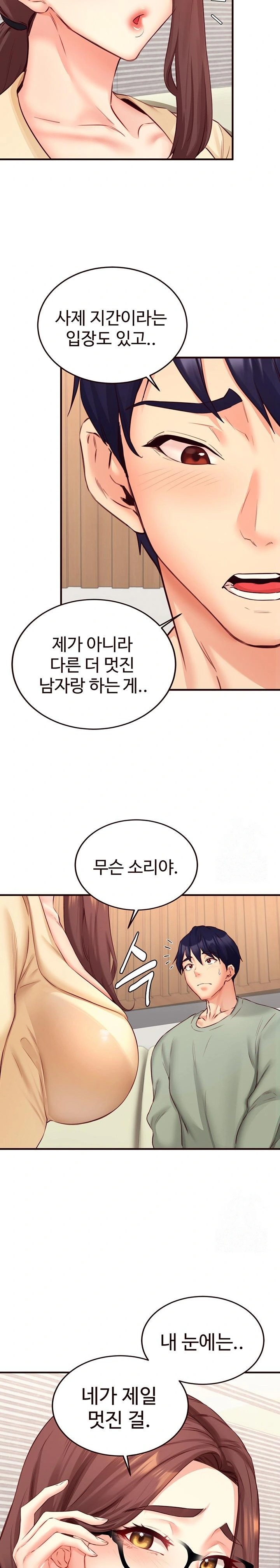 An Introduction to MILFs Raw Chapter 39 image 12