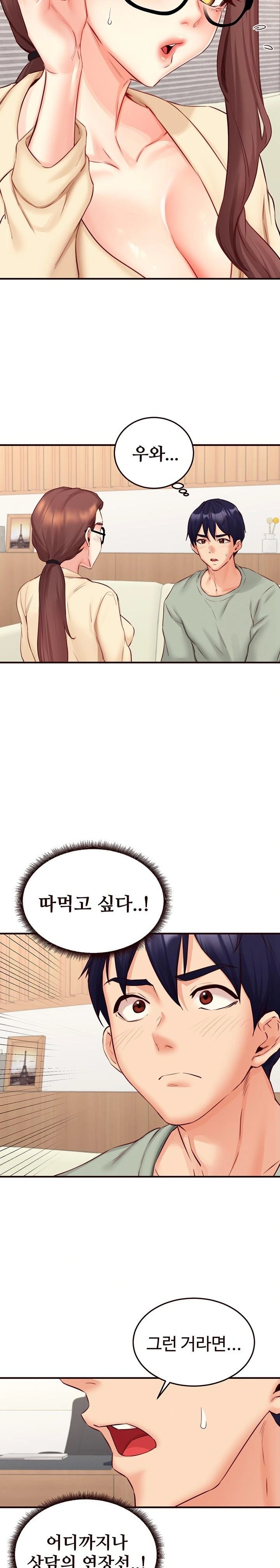 An Introduction to MILFs Raw Chapter 39 image 13