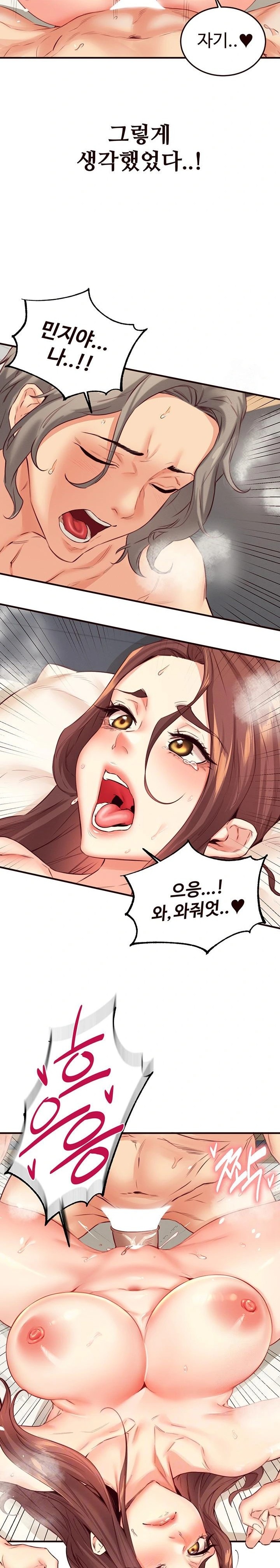 An Introduction to MILFs Raw Chapter 39 image 1