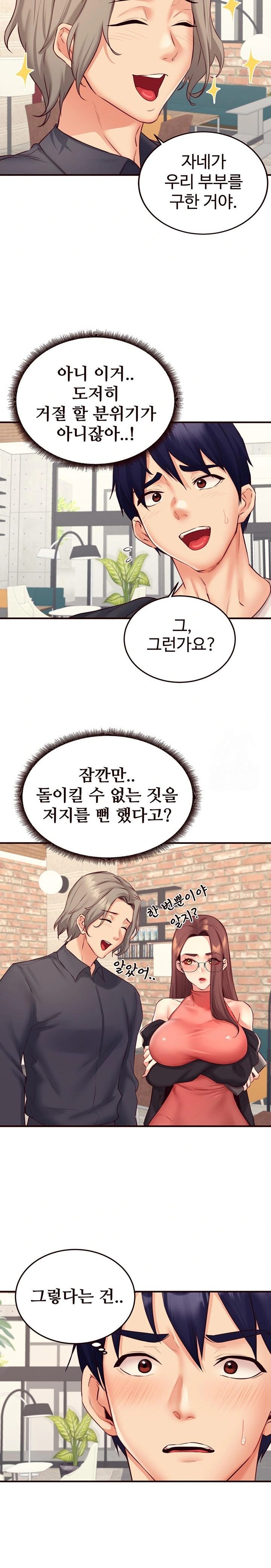 An Introduction to MILFs Raw Chapter 39 image 20