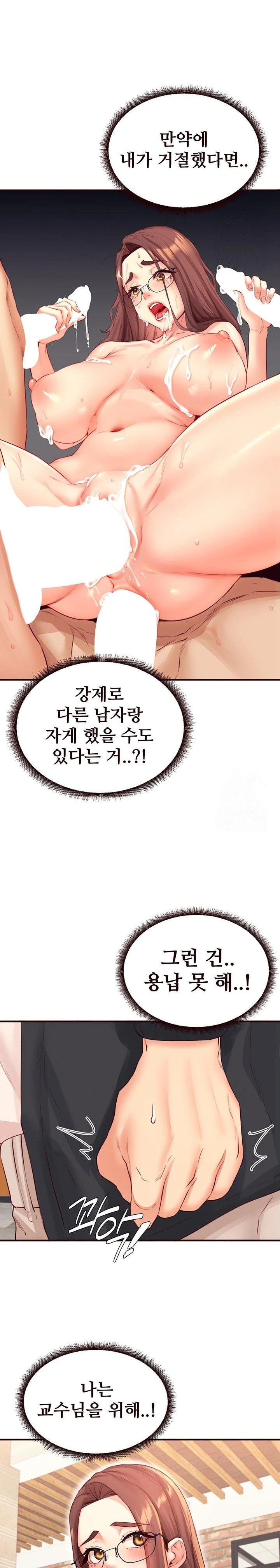 An Introduction to MILFs Raw Chapter 39 image 21