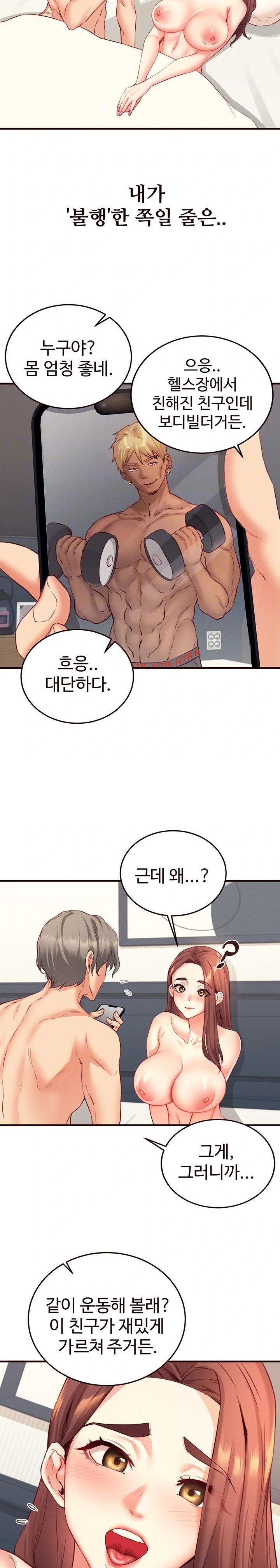 An Introduction to MILFs Raw Chapter 39 image 3