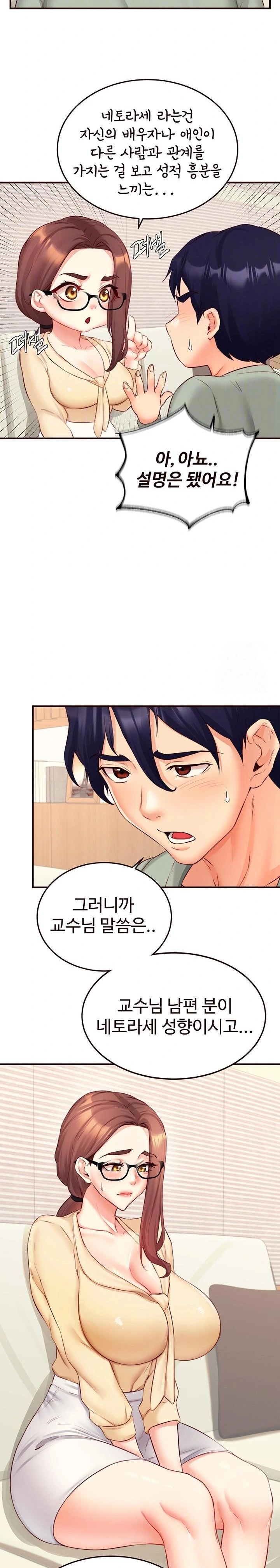 An Introduction to MILFs Raw Chapter 39 image 7