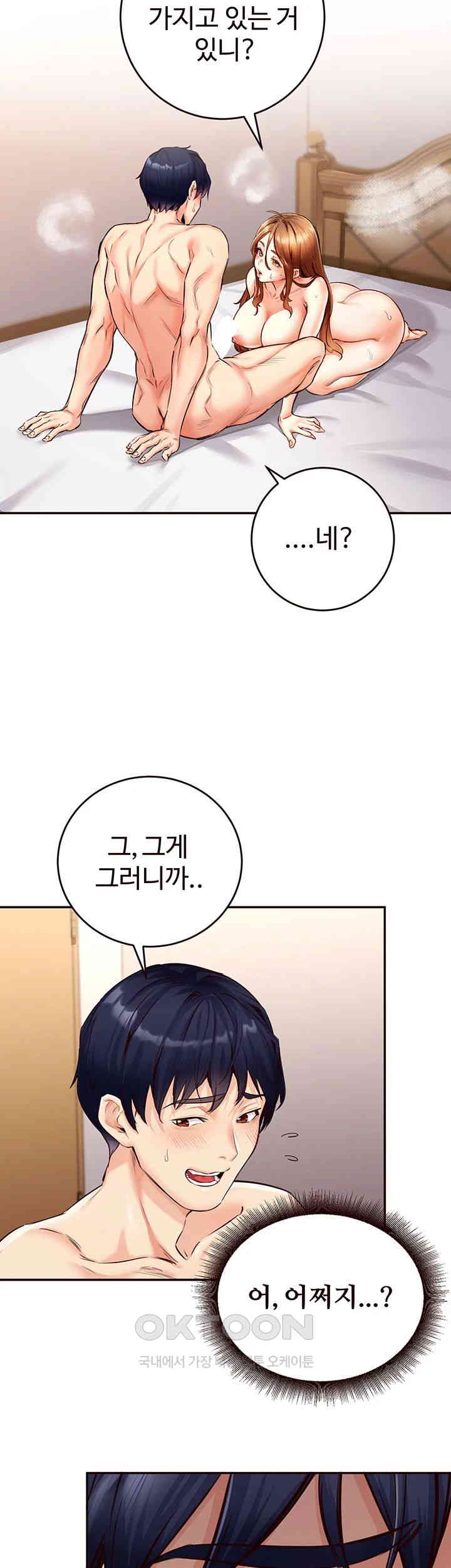 An Introduction to MILFs Raw Chapter 4 image 23