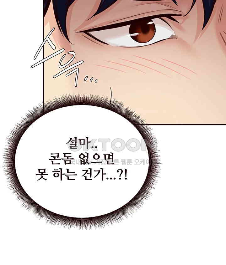 An Introduction to MILFs Raw Chapter 4 image 24
