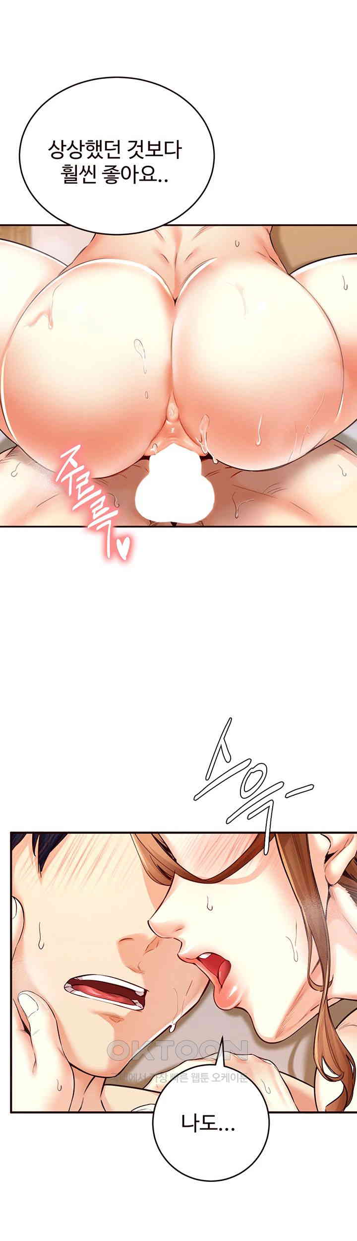 An Introduction to MILFs Raw Chapter 4 image 39