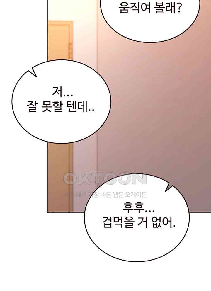 An Introduction to MILFs Raw Chapter 4 image 42