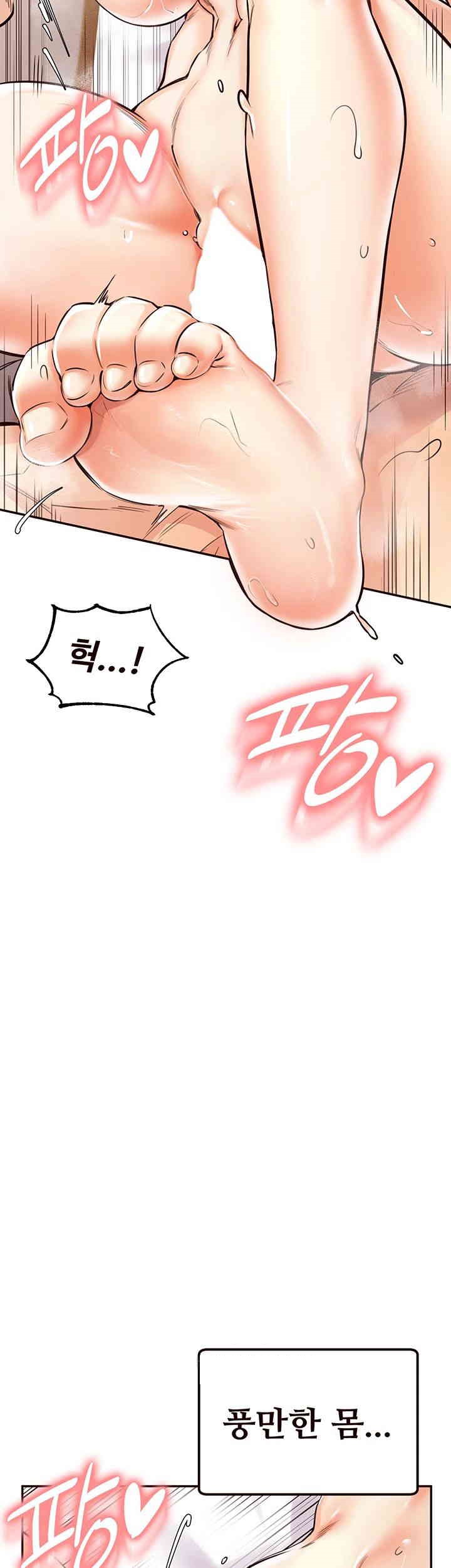 An Introduction to MILFs Raw Chapter 4 image 44