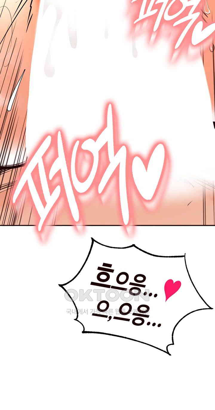 An Introduction to MILFs Raw Chapter 4 image 47