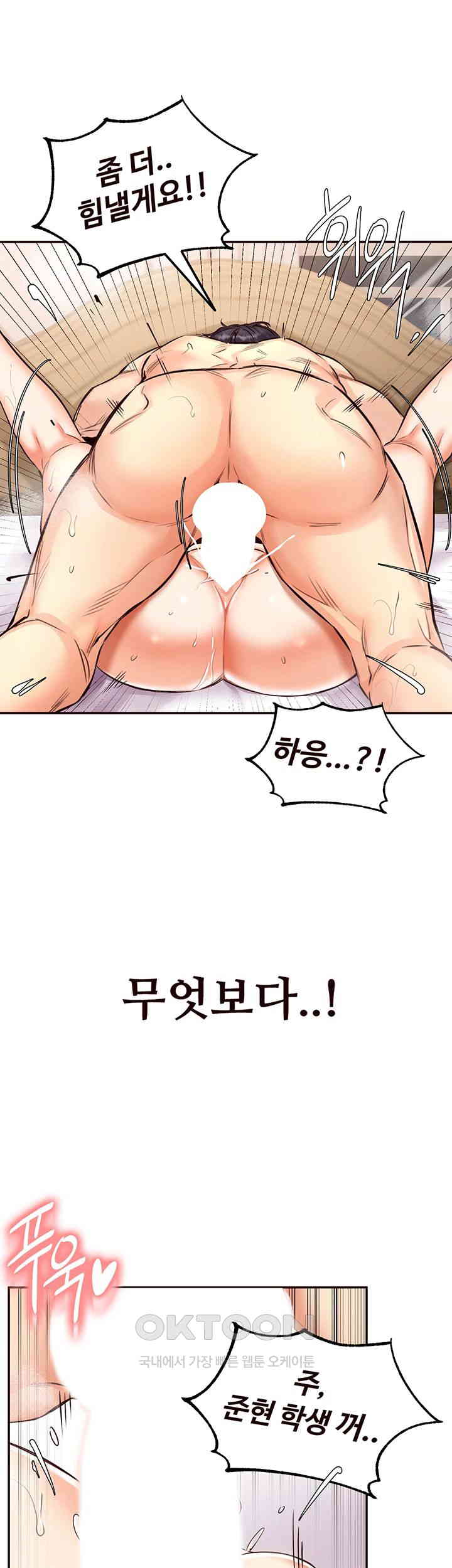 An Introduction to MILFs Raw Chapter 4 image 49