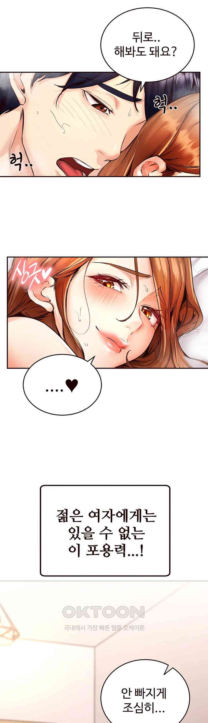 An Introduction to MILFs Raw Chapter 4 image 54