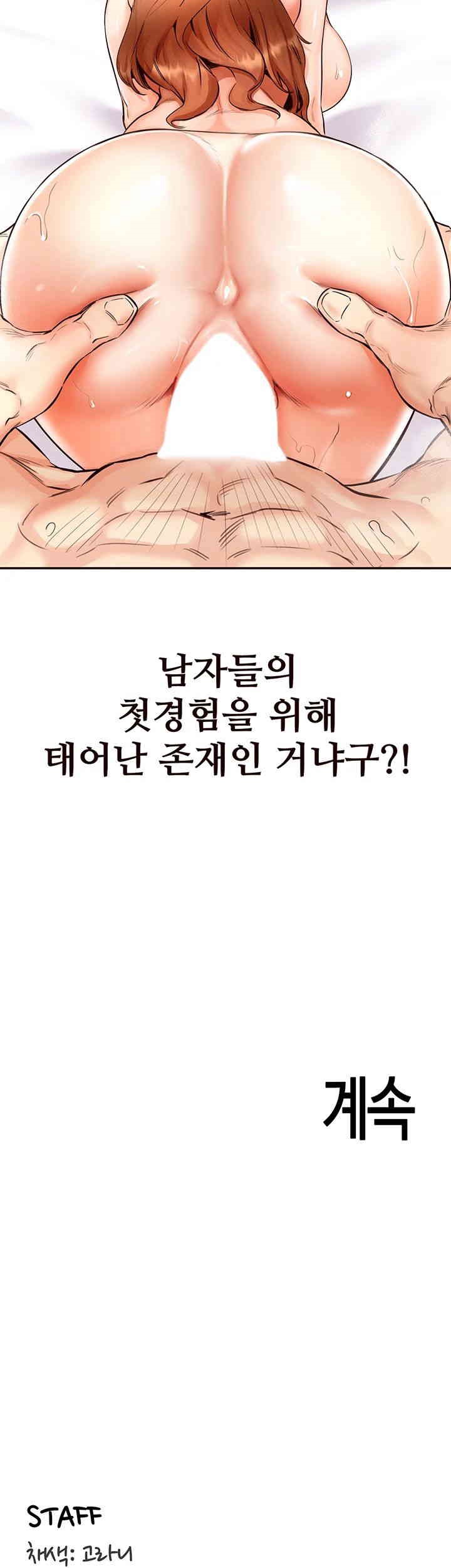 An Introduction to MILFs Raw Chapter 4 image 56