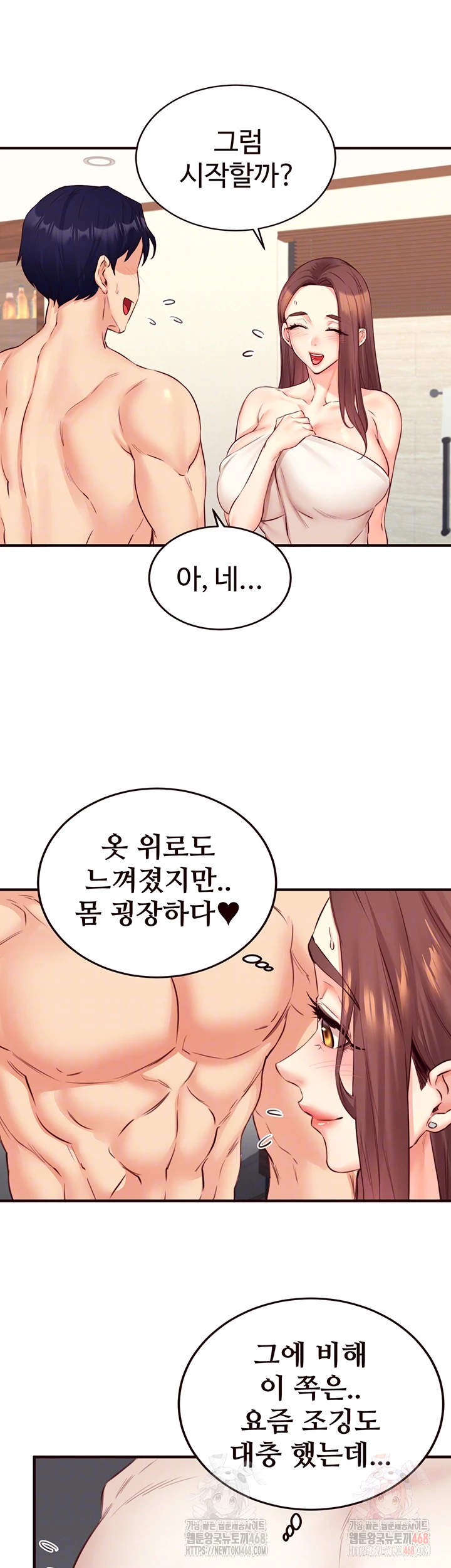 An Introduction to MILFs Raw Chapter 40 image 13
