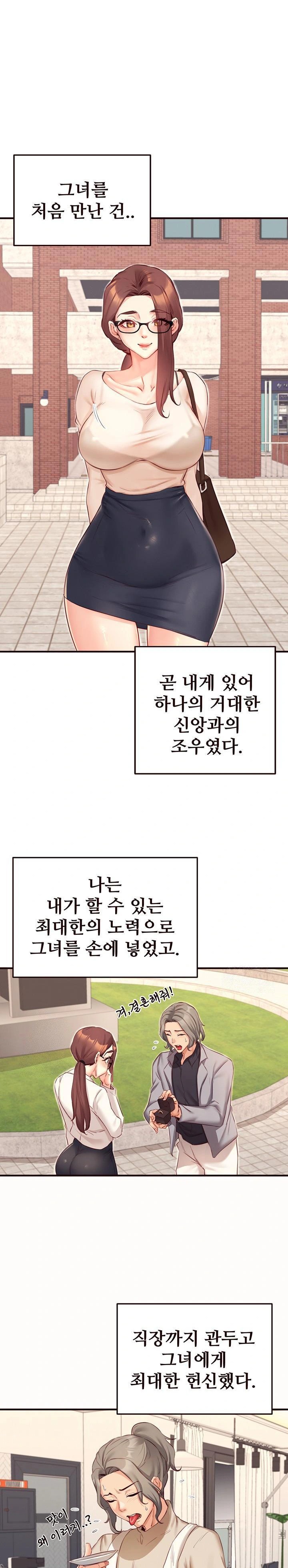 An Introduction to MILFs Raw Chapter 42 image 0