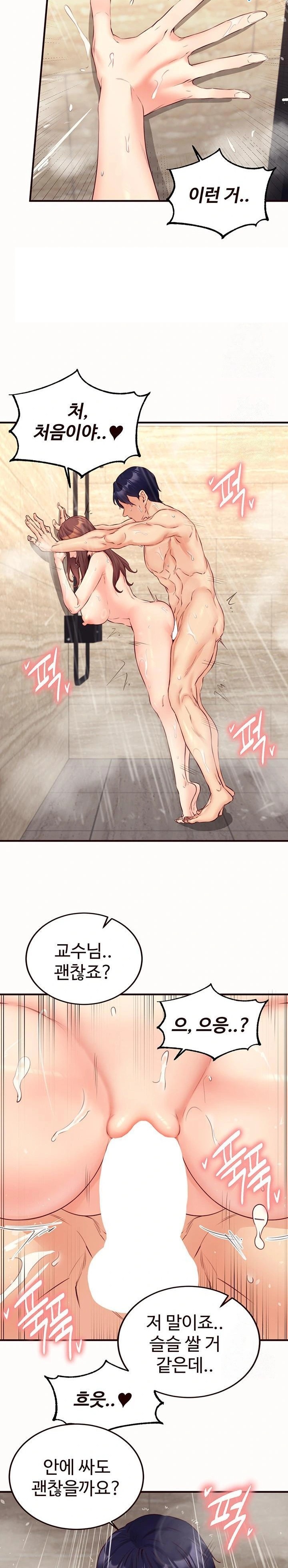 An Introduction to MILFs Raw Chapter 42 image 9