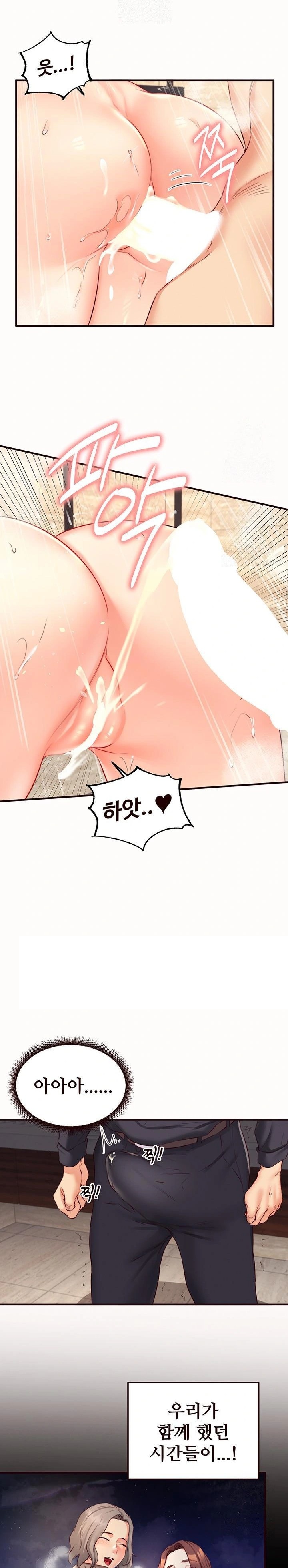 An Introduction to MILFs Raw Chapter 42 image 15