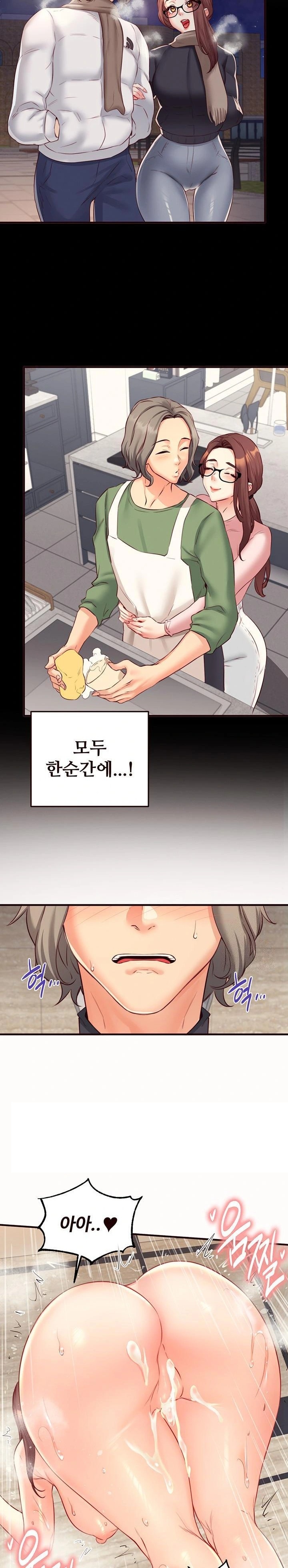An Introduction to MILFs Raw Chapter 42 image 16