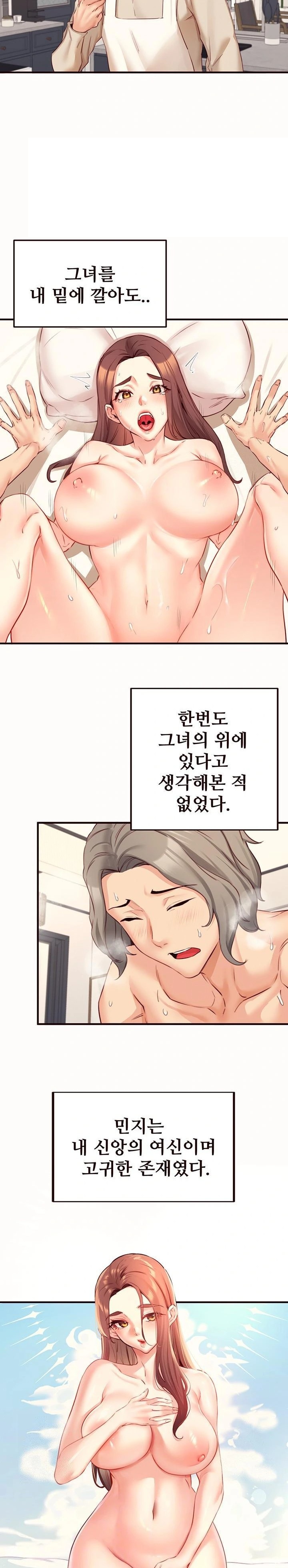 An Introduction to MILFs Raw Chapter 42 image 1
