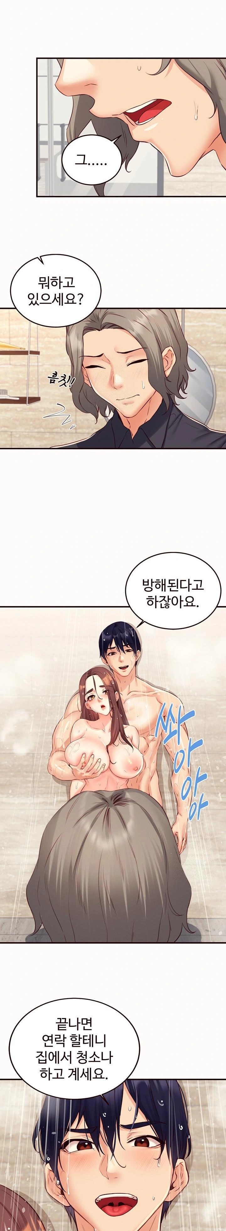 An Introduction to MILFs Raw Chapter 42 image 19