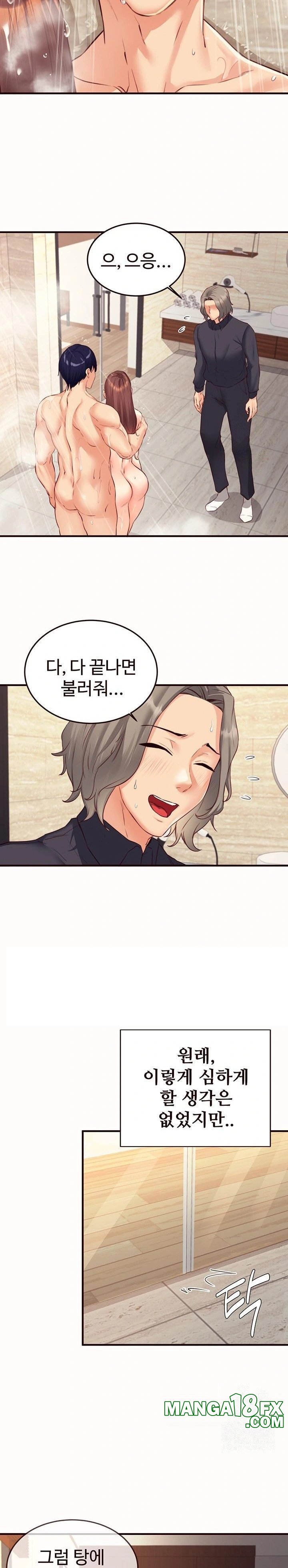 An Introduction to MILFs Raw Chapter 42 image 20
