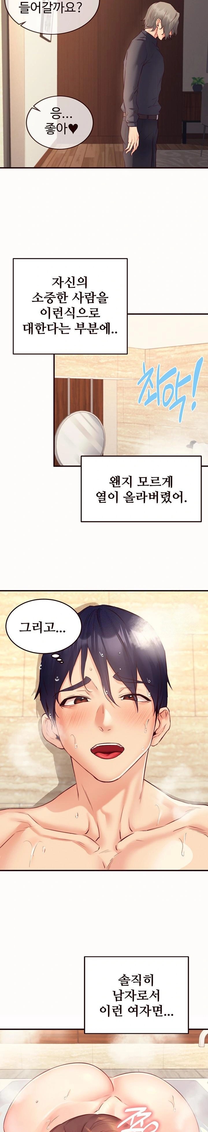 An Introduction to MILFs Raw Chapter 42 image 21