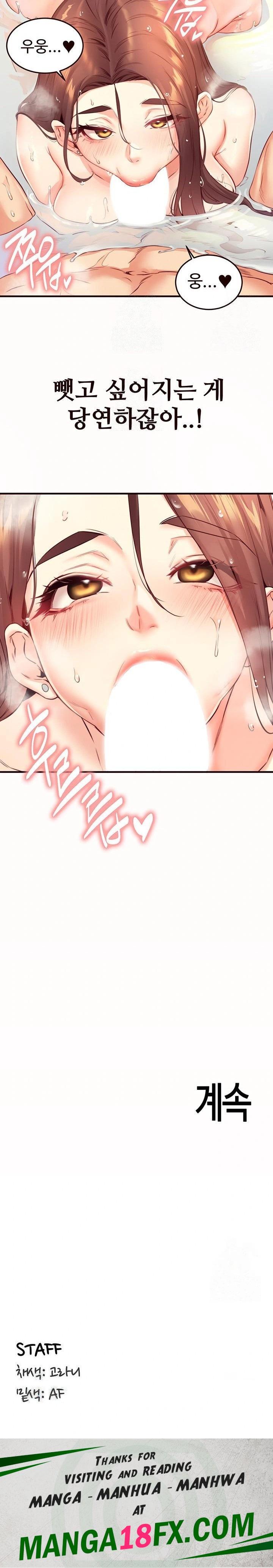 An Introduction to MILFs Raw Chapter 42 image 22