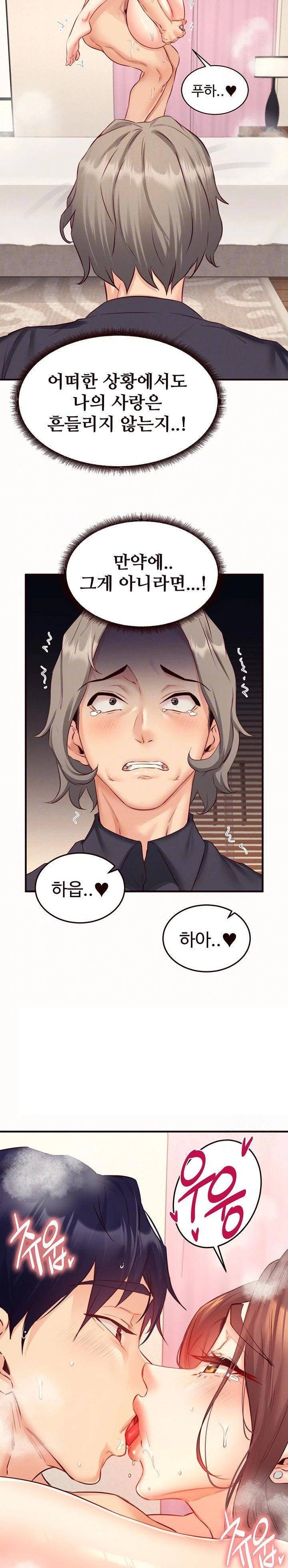 An Introduction to MILFs Raw Chapter 42 image 3