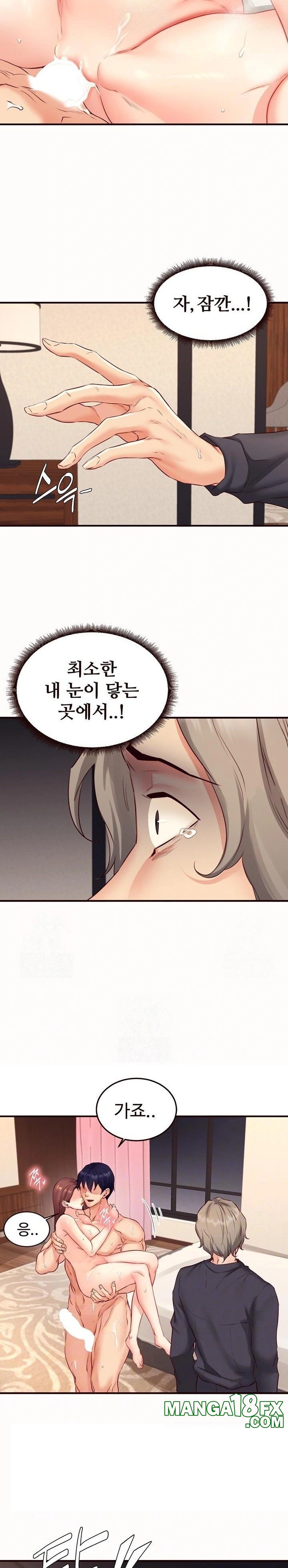 An Introduction to MILFs Raw Chapter 42 image 6