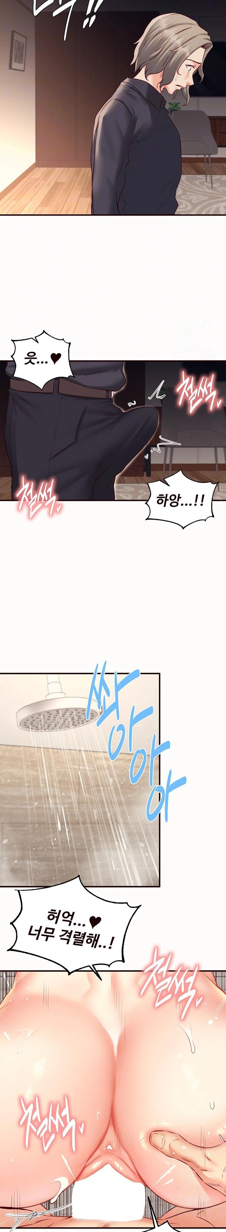 An Introduction to MILFs Raw Chapter 42 image 7