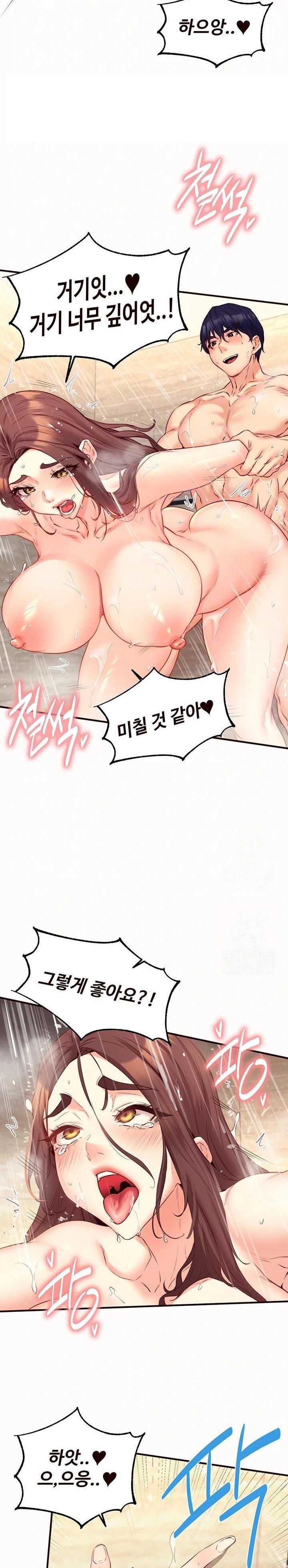 An Introduction to MILFs Raw Chapter 42 image 8