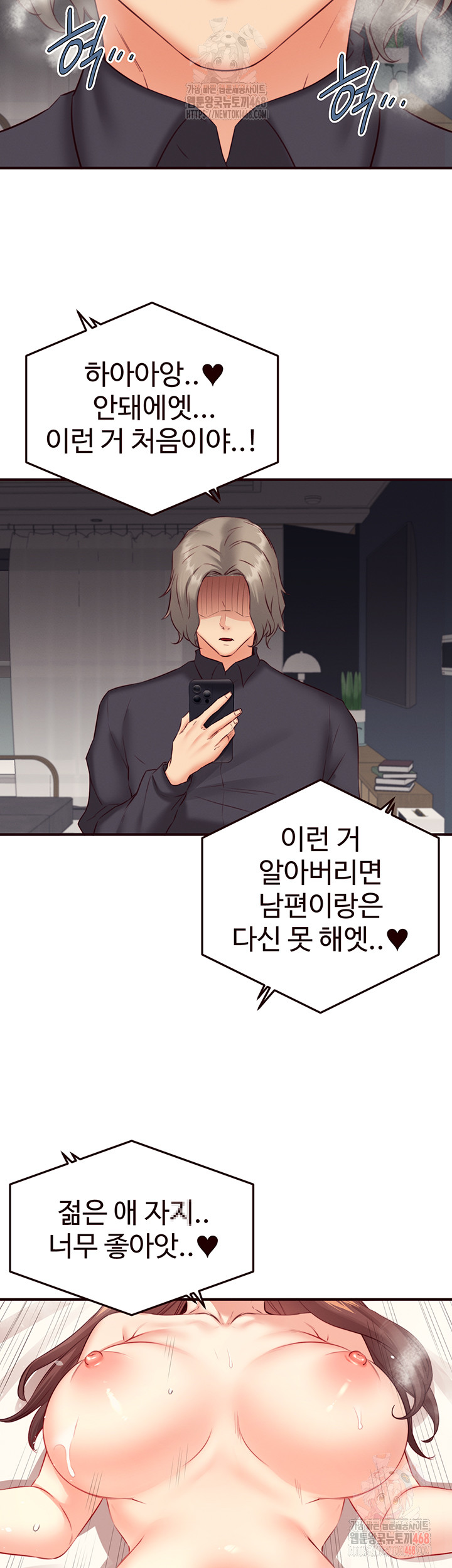 An Introduction to MILFs Raw Chapter 43 image 10