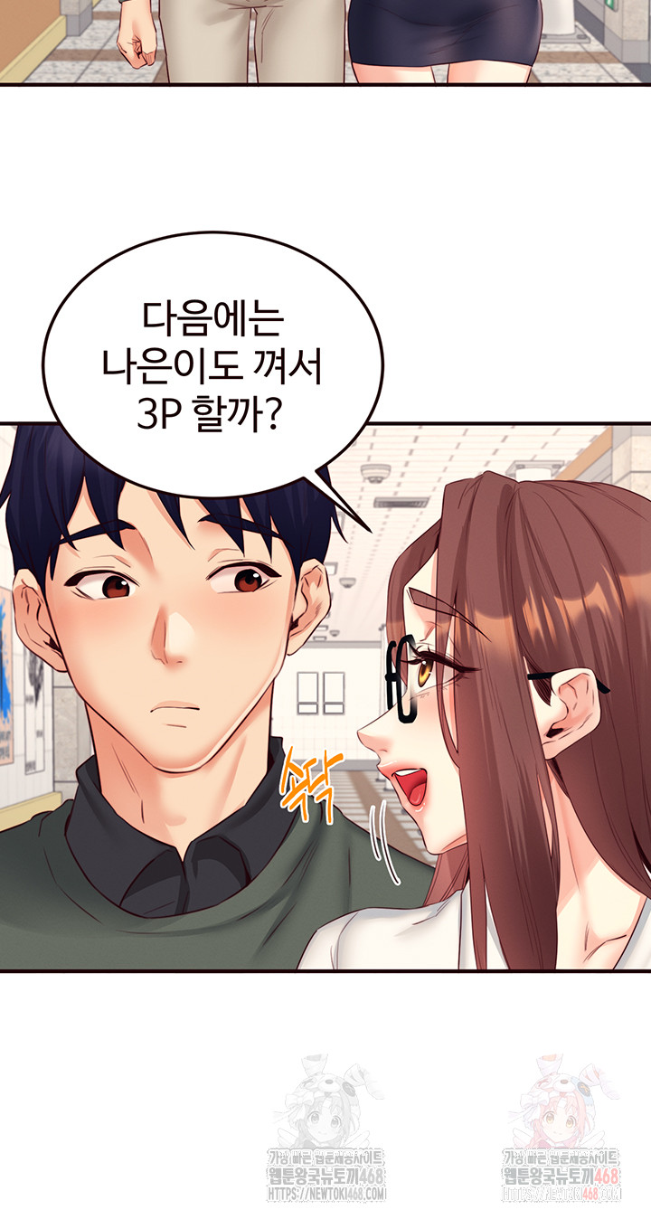 An Introduction to MILFs Raw Chapter 43 image 18