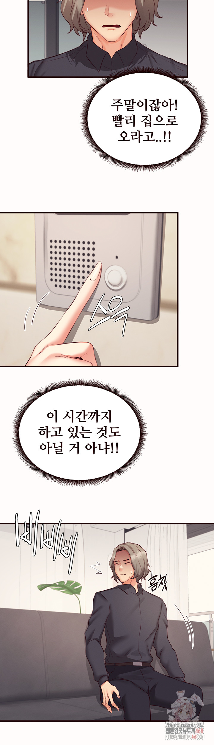 An Introduction to MILFs Raw Chapter 43 image 1