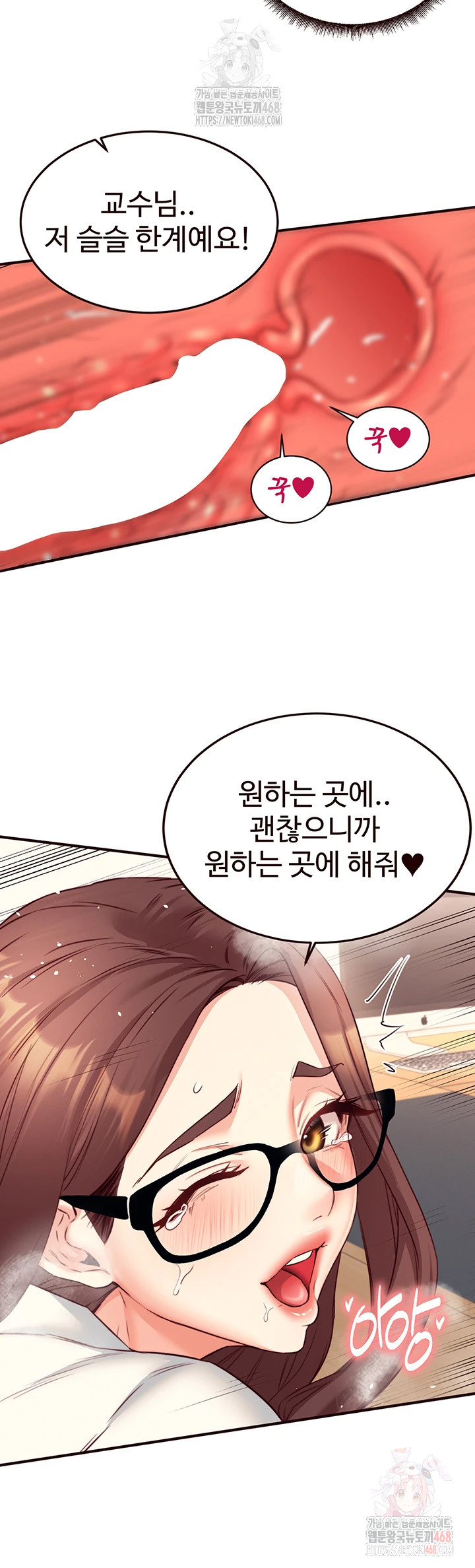 An Introduction to MILFs Raw Chapter 43 image 25