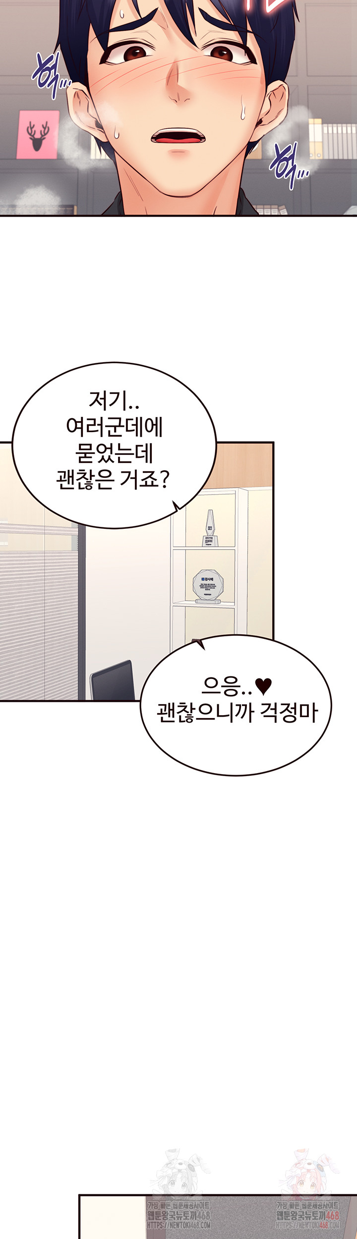 An Introduction to MILFs Raw Chapter 43 image 31