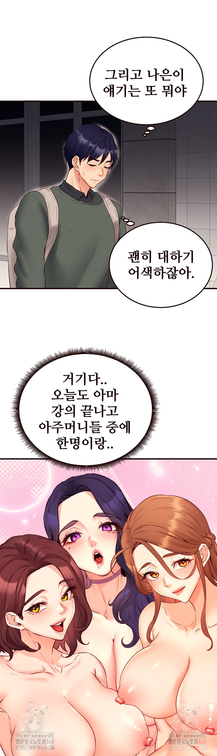 An Introduction to MILFs Raw Chapter 43 image 33