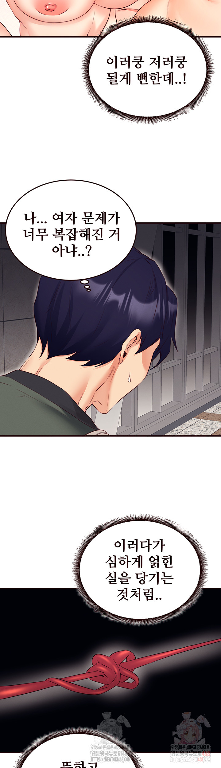An Introduction to MILFs Raw Chapter 43 image 34
